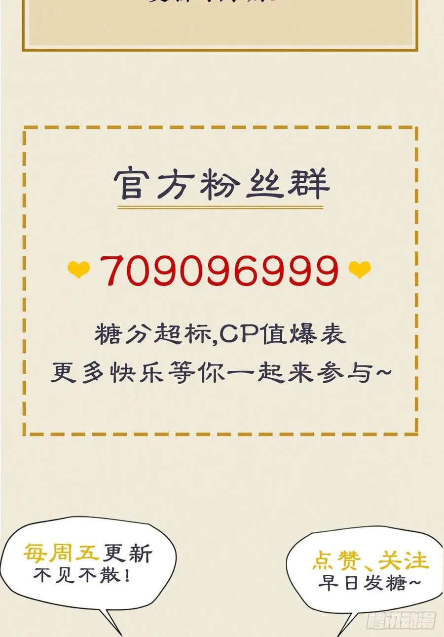 这里的男人怎么回事？ 第50页