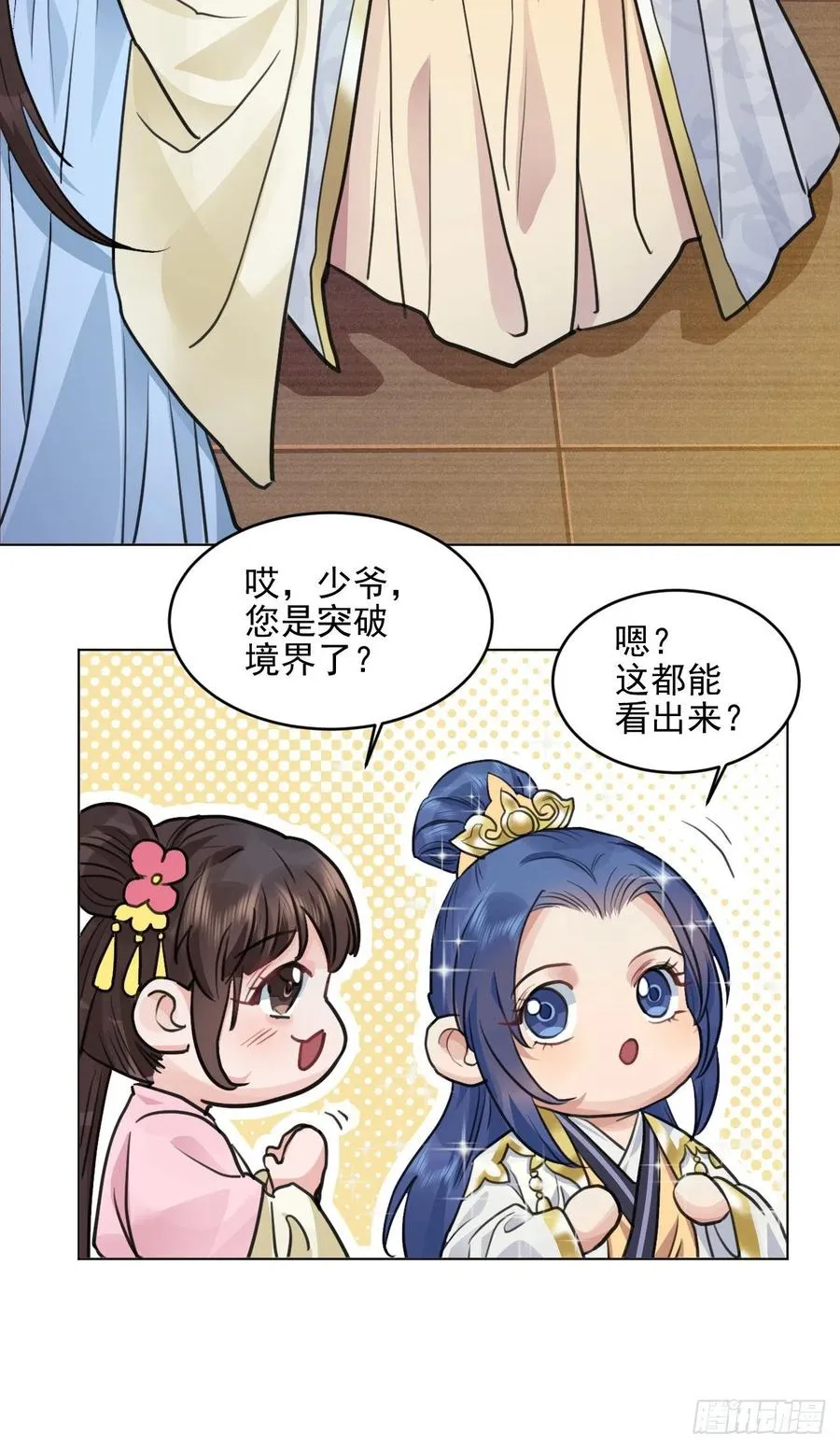 升级了，选个人来练手 第11页