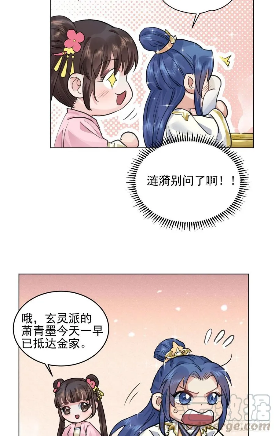 升级了，选个人来练手 第13页