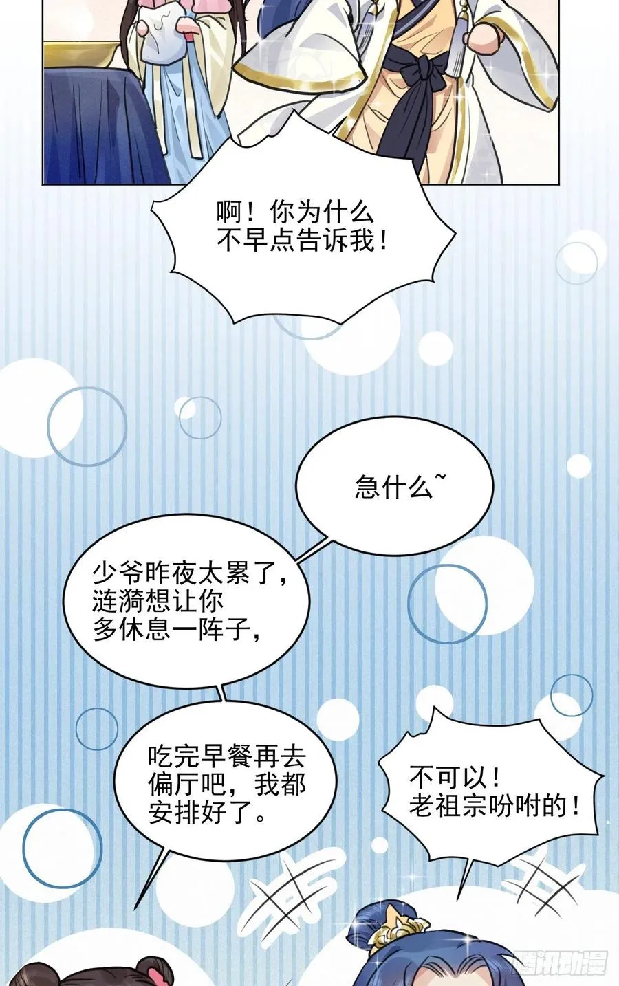升级了，选个人来练手 第14页