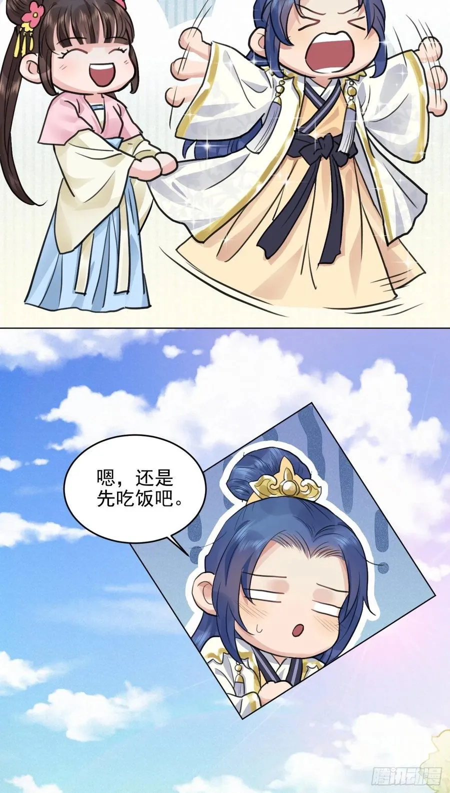 升级了，选个人来练手 第15页