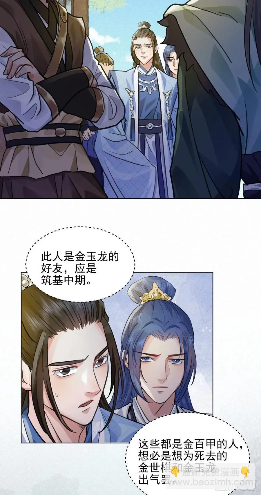 升级了，选个人来练手 第30页