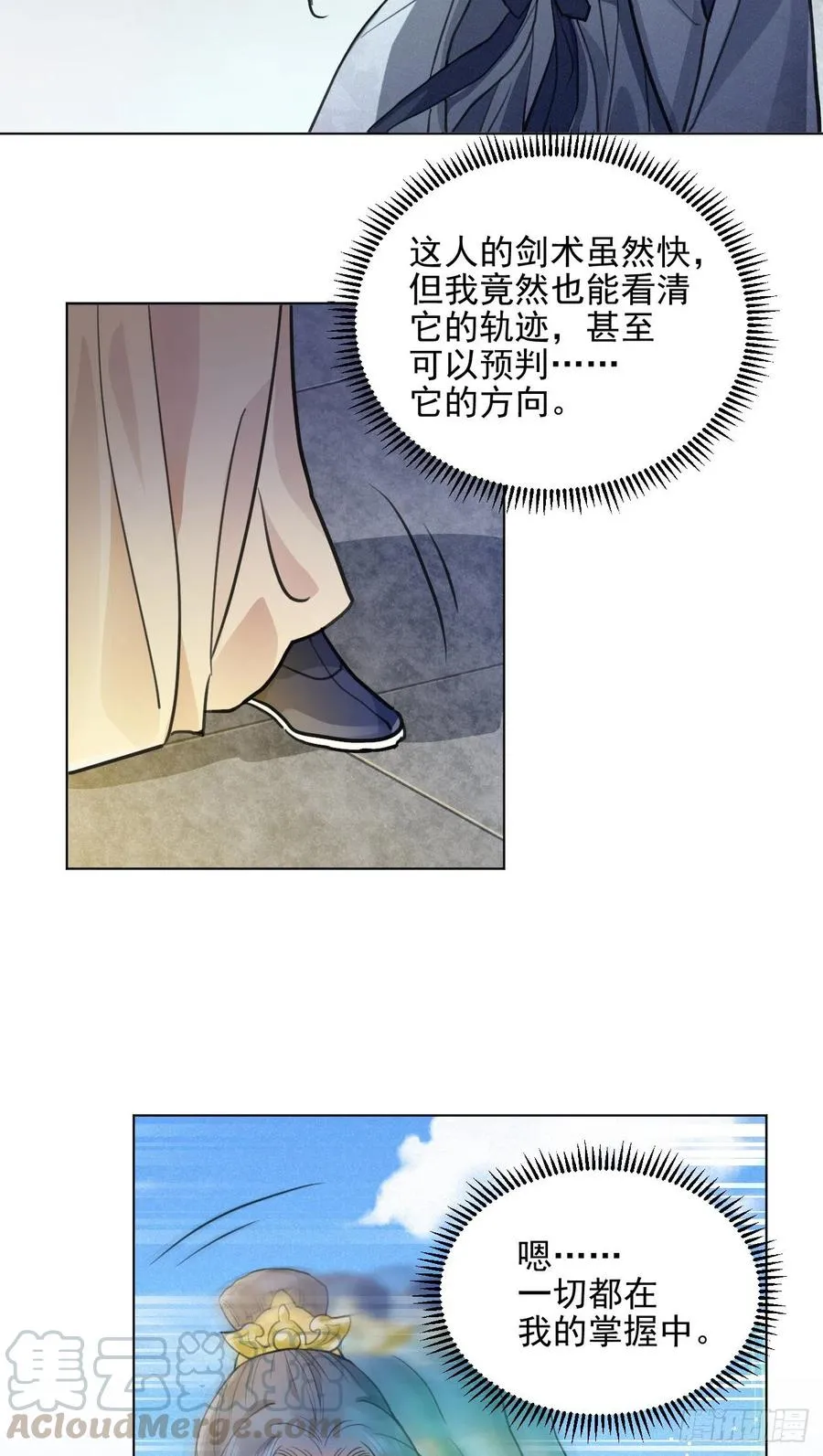升级了，选个人来练手 第40页