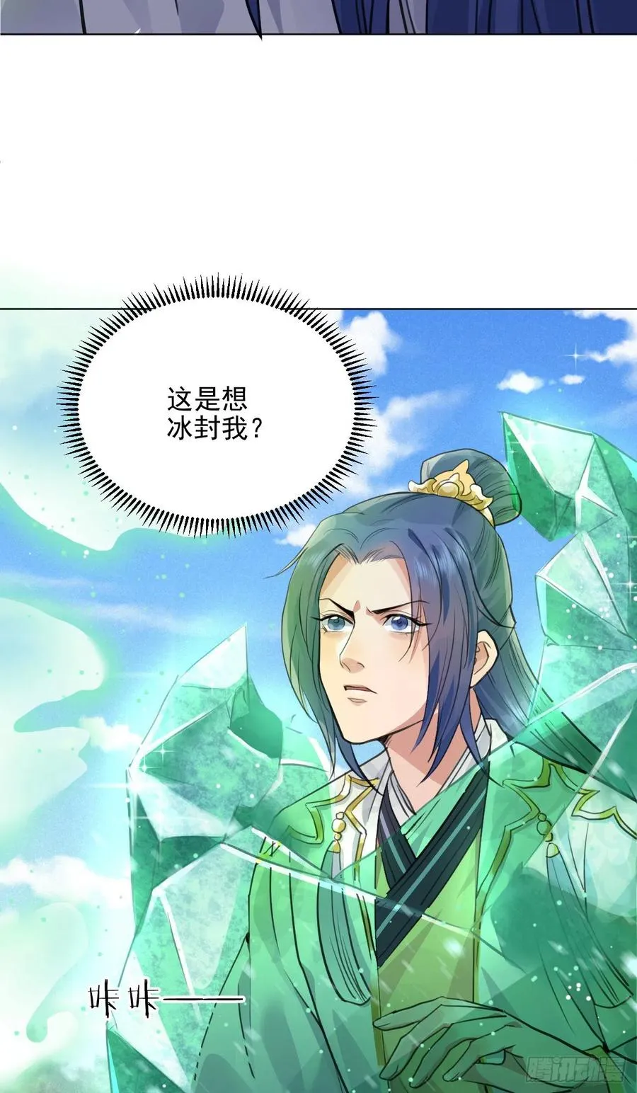 升级了，选个人来练手 第54页