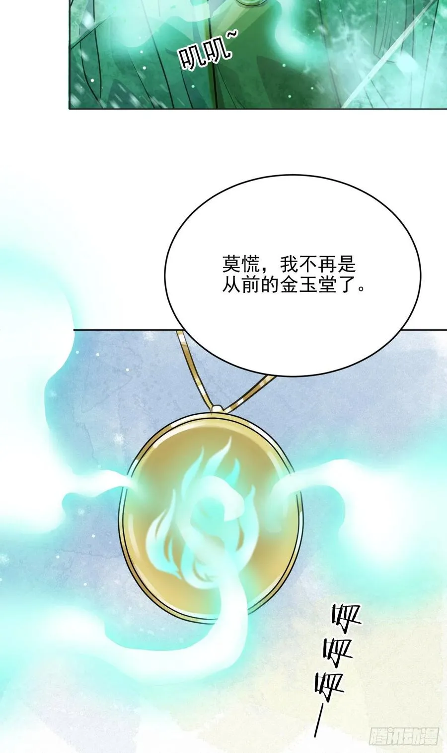 升级了，选个人来练手 第56页