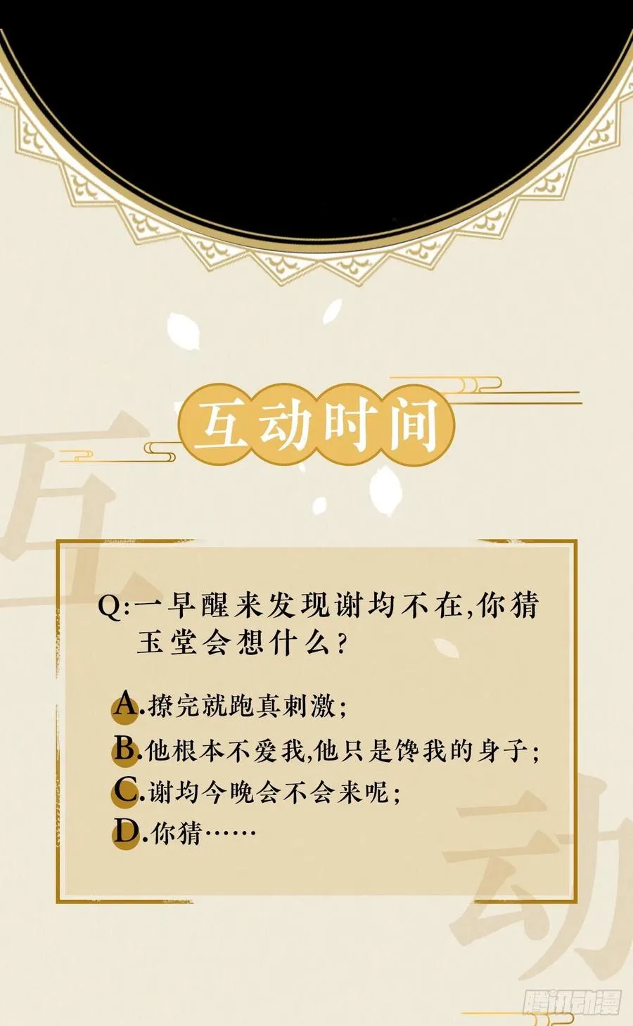 升级了，选个人来练手 第60页