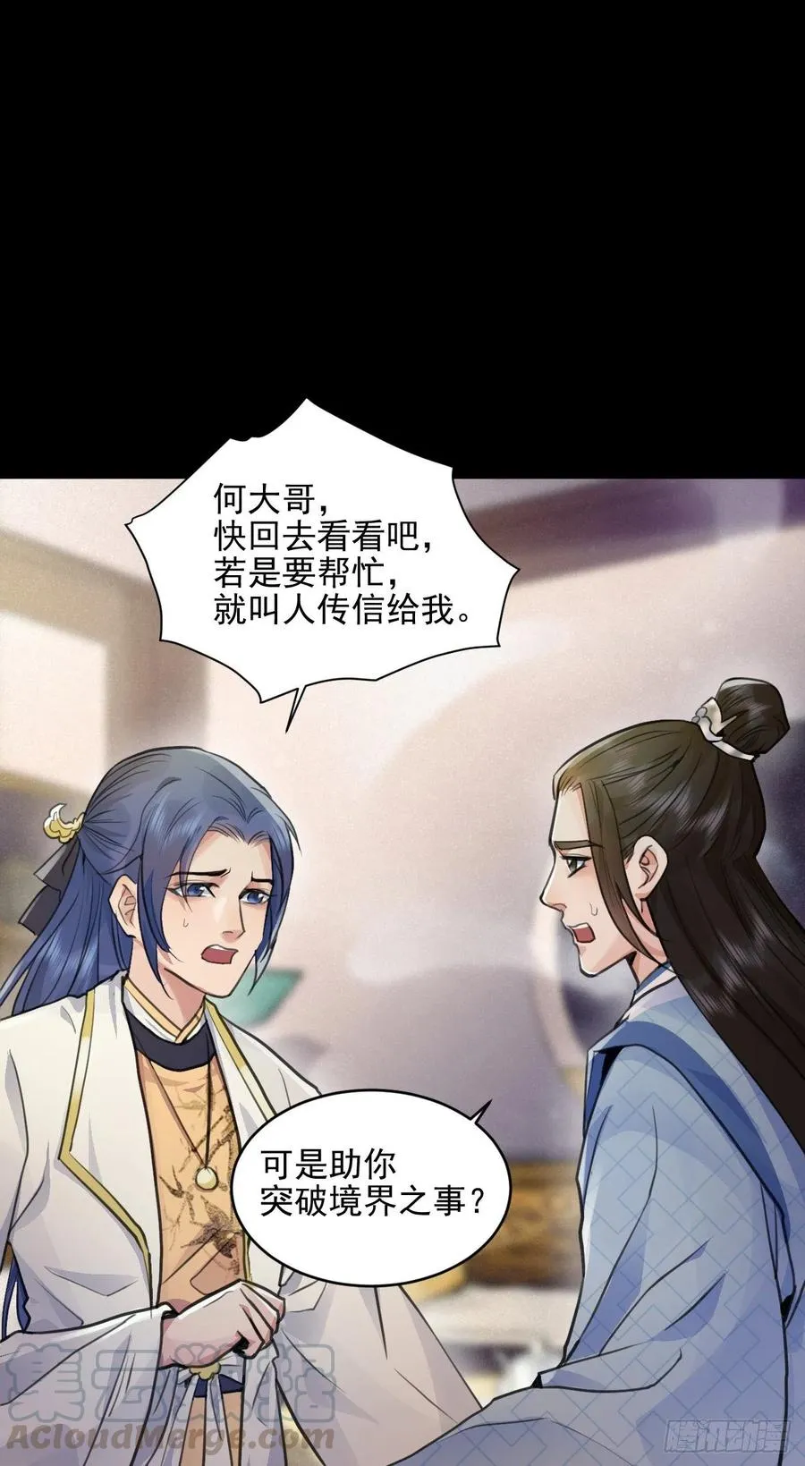 睡吧，你很累了 第4页