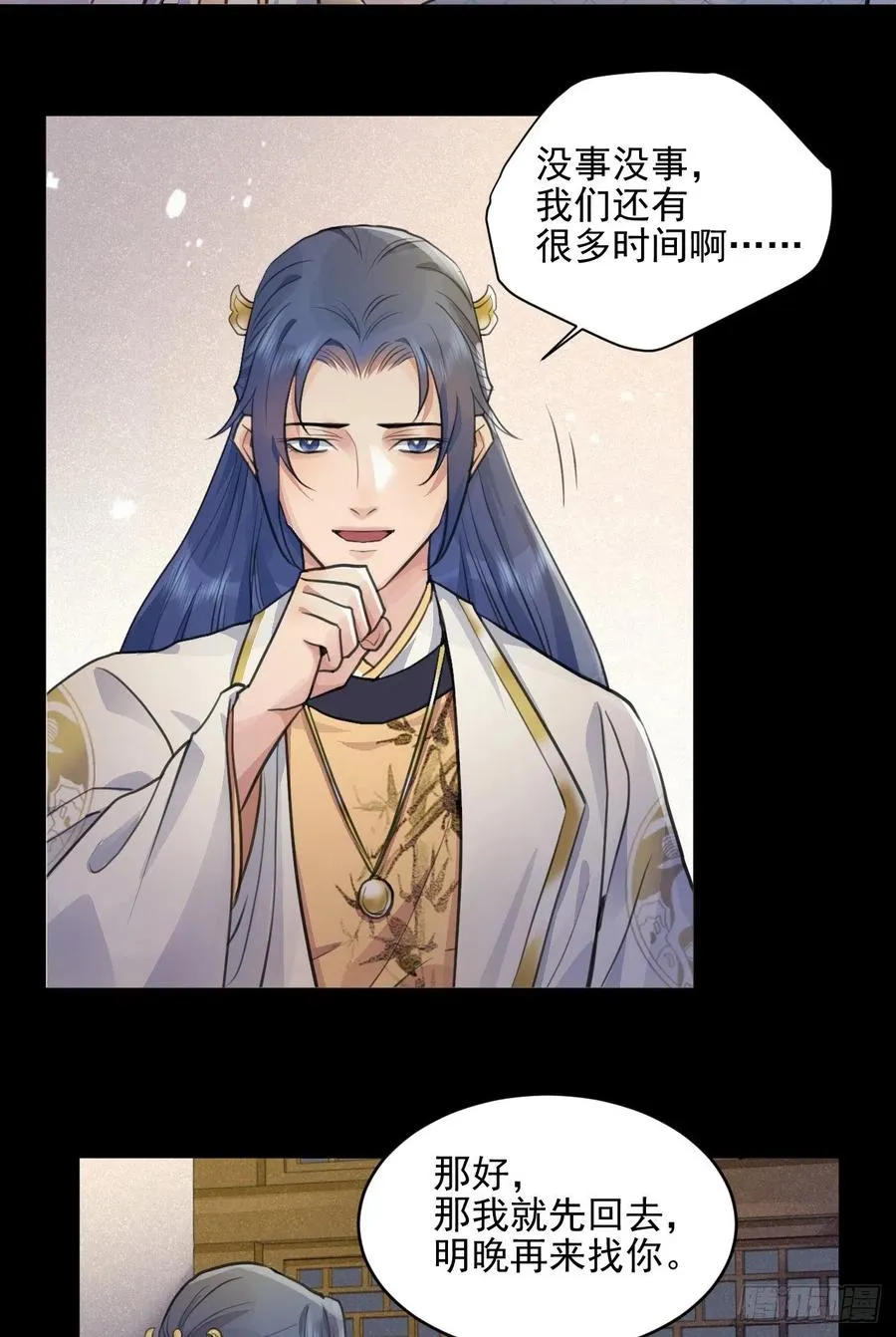 睡吧，你很累了 第5页