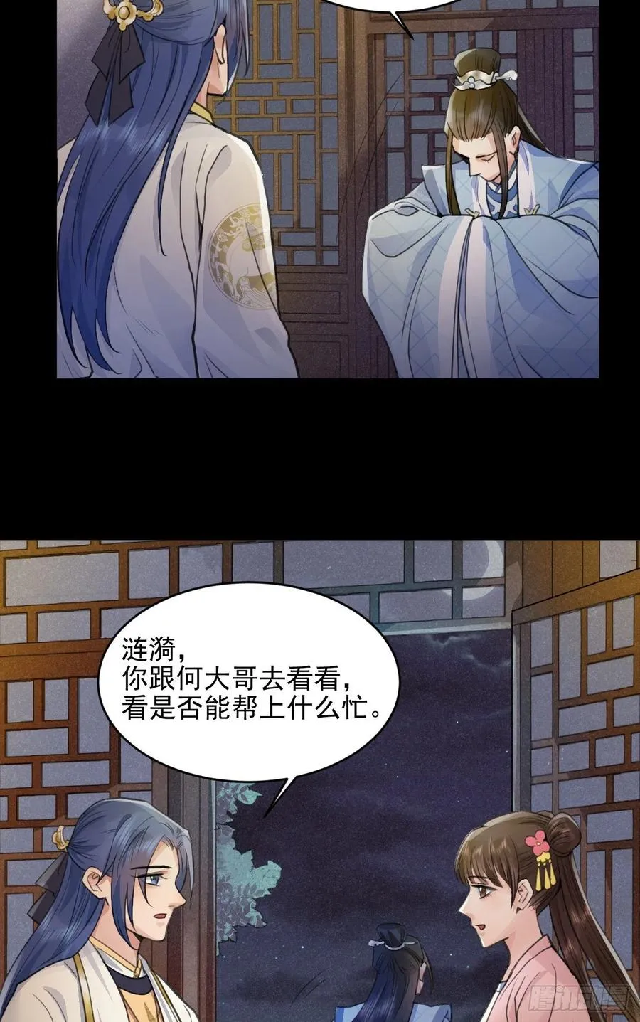 睡吧，你很累了 第6页