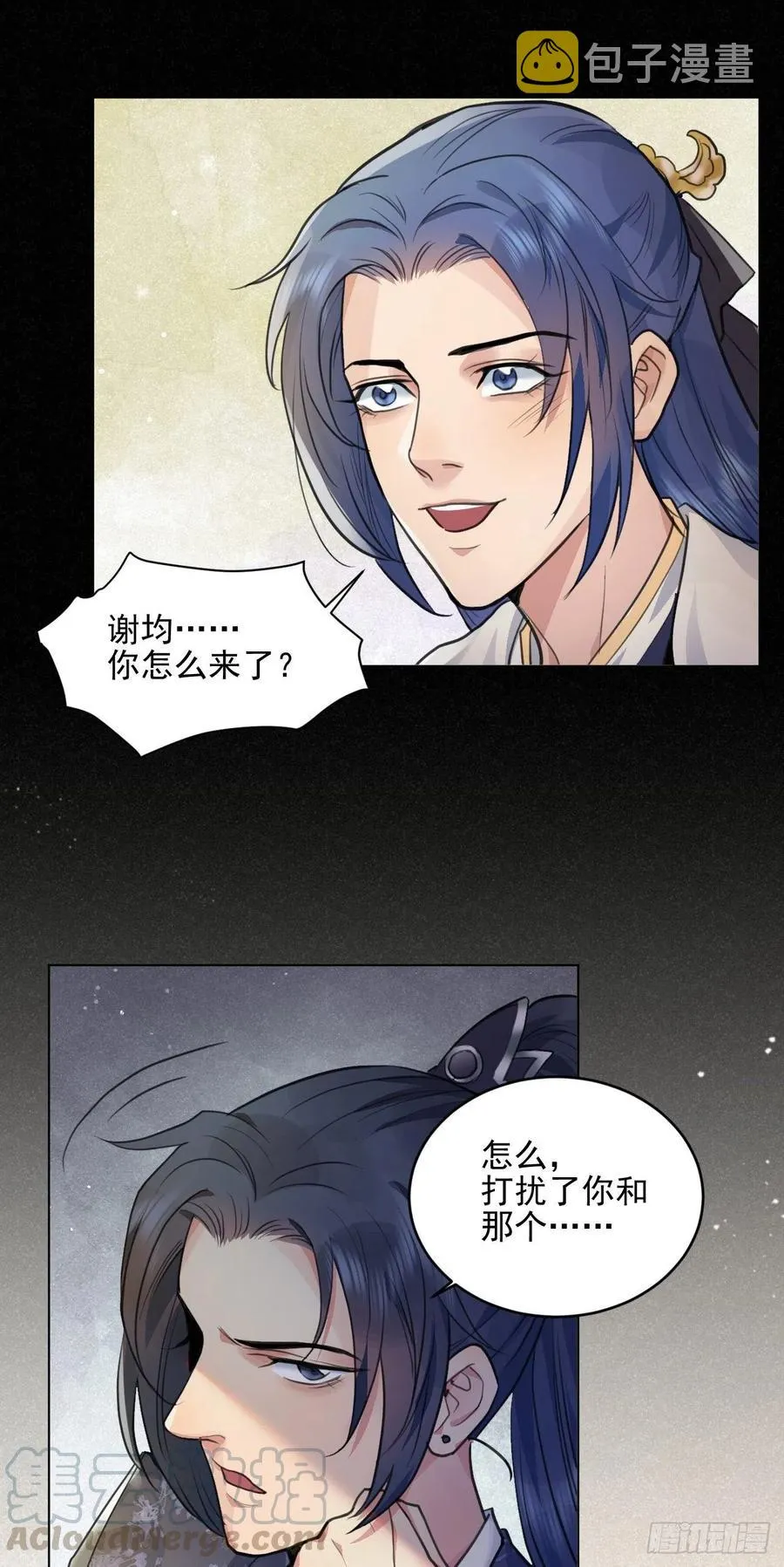 睡吧，你很累了 第10页