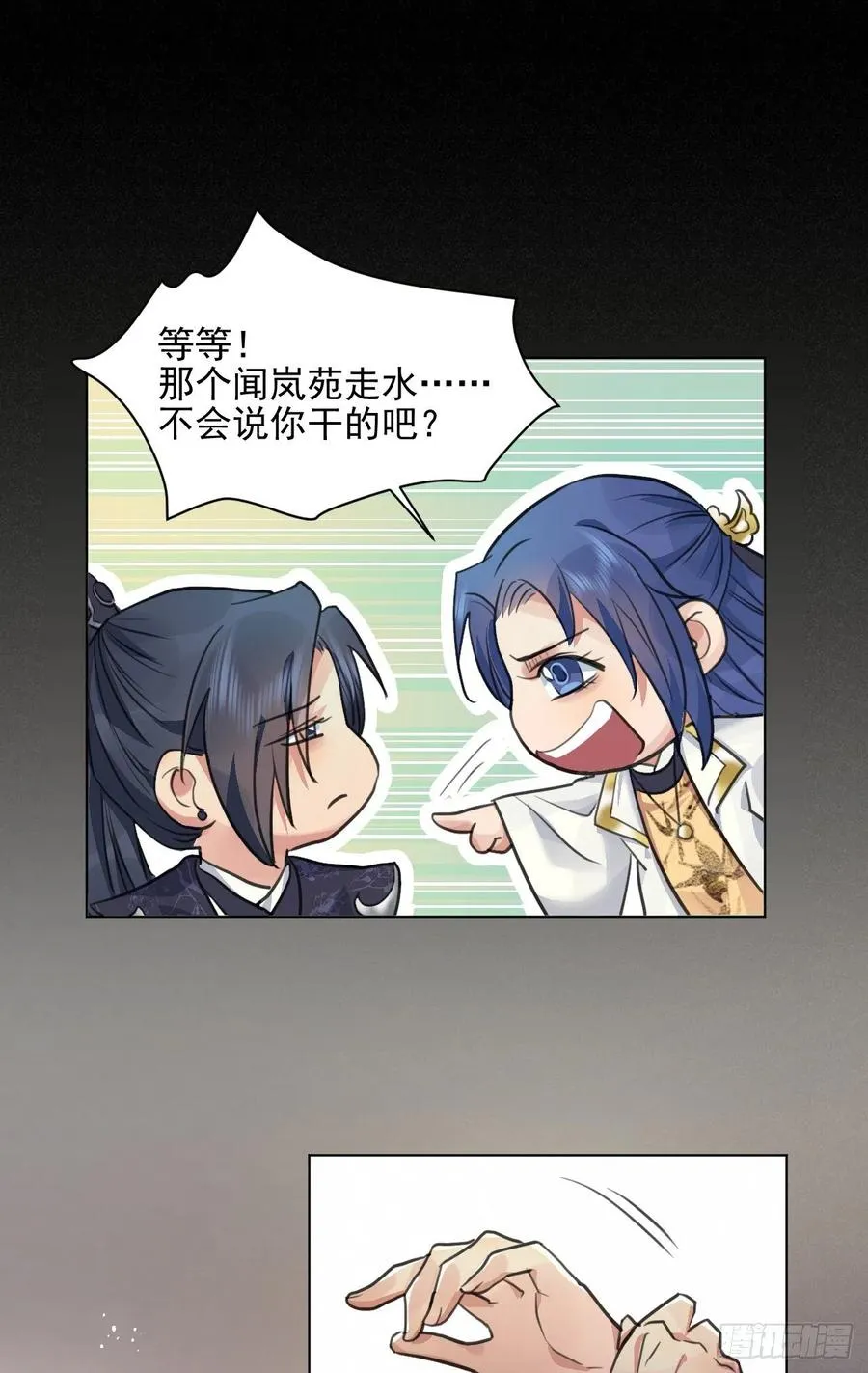 睡吧，你很累了 第12页