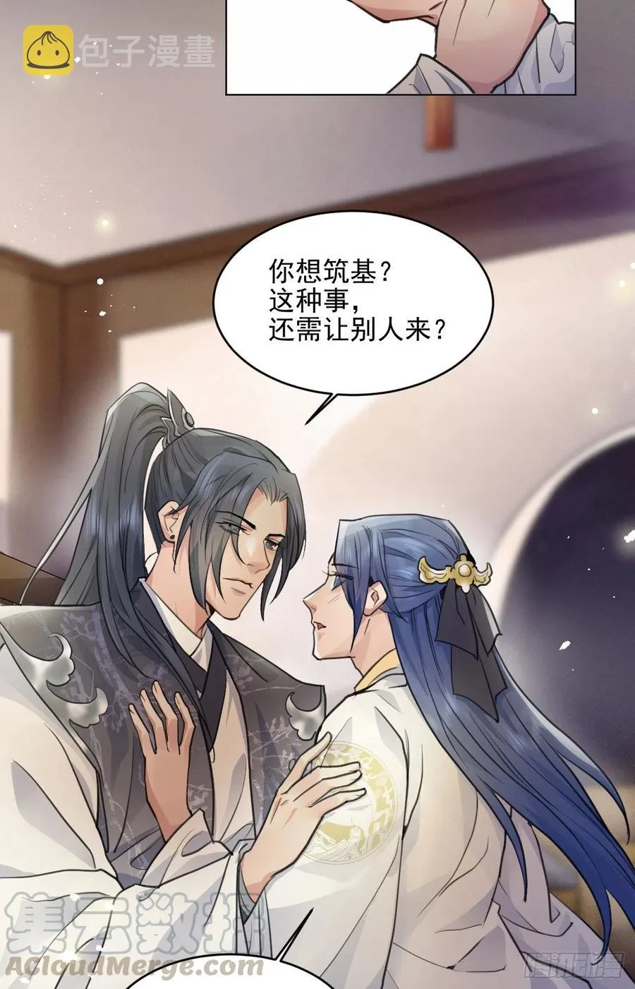 睡吧，你很累了 第13页