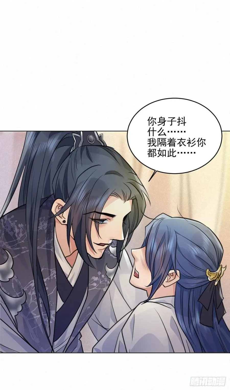 睡吧，你很累了 第20页