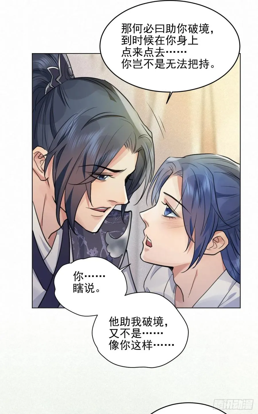 睡吧，你很累了 第21页