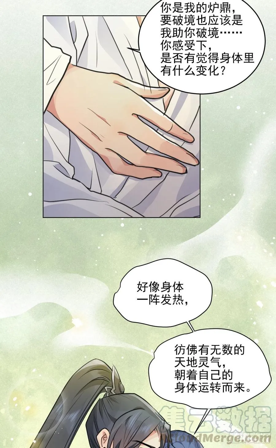 睡吧，你很累了 第22页