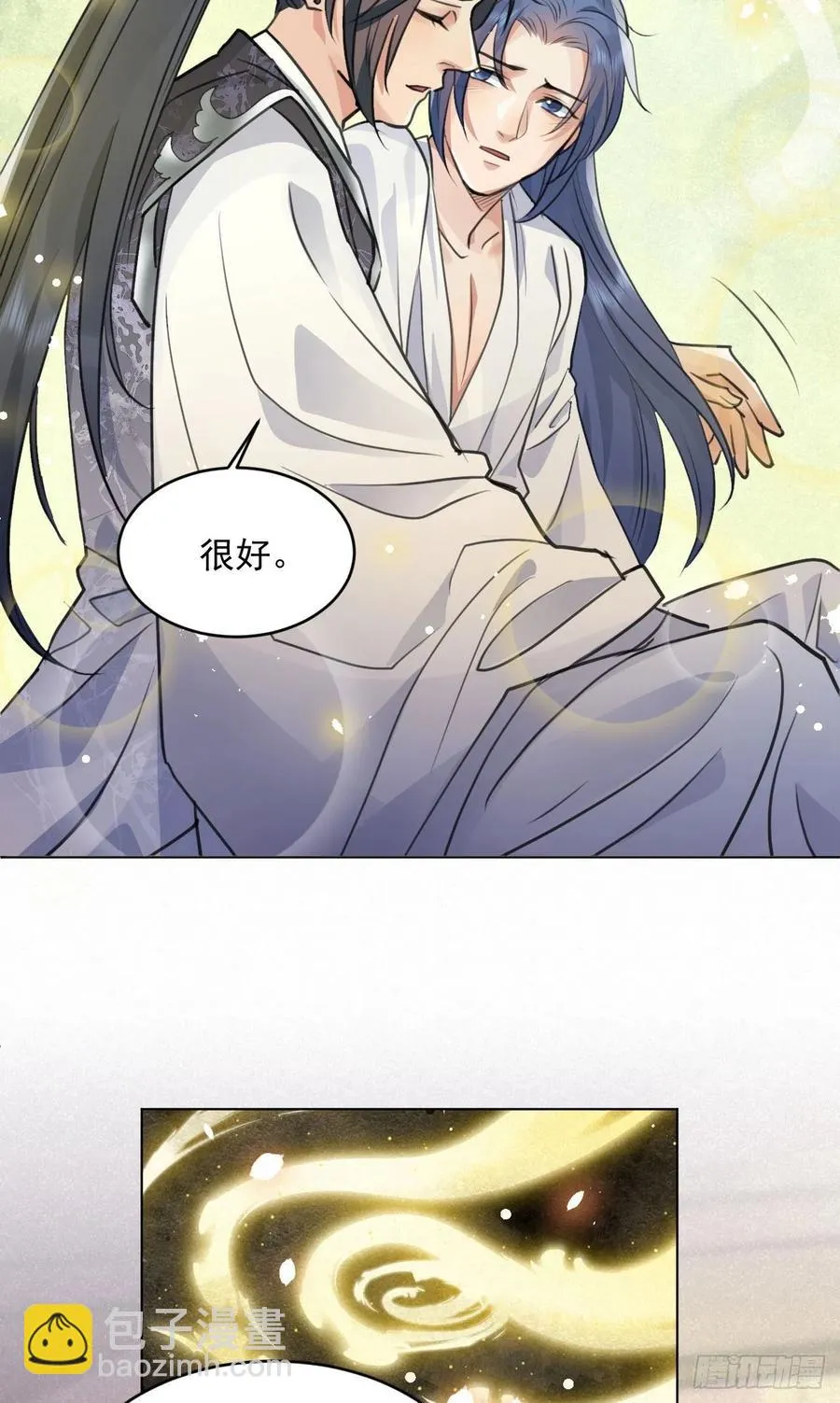 睡吧，你很累了 第23页
