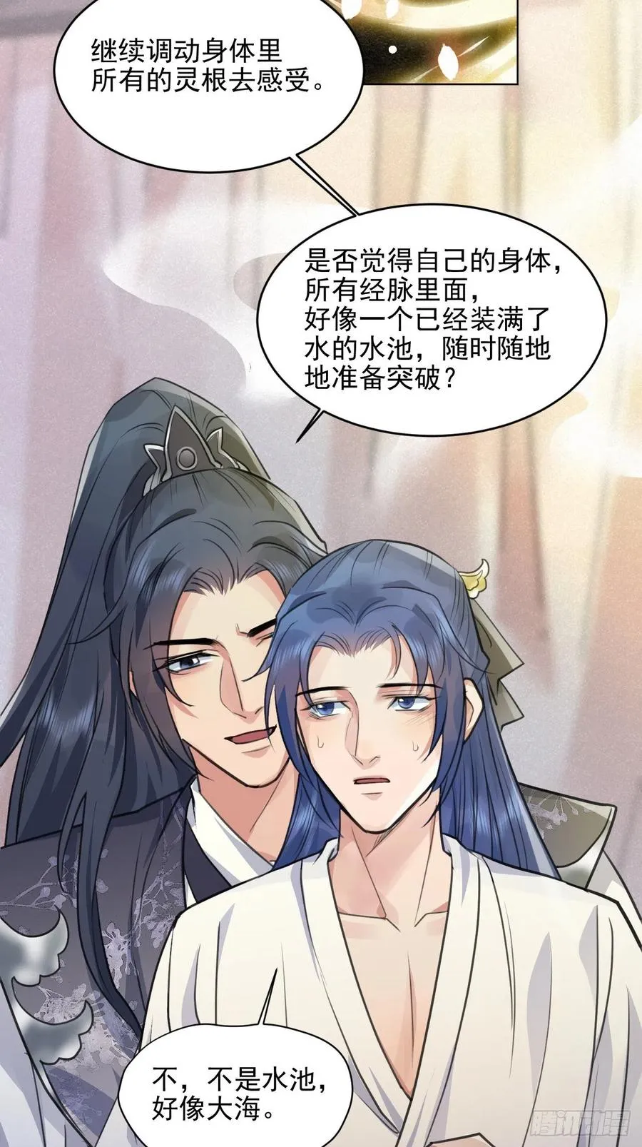 睡吧，你很累了 第24页