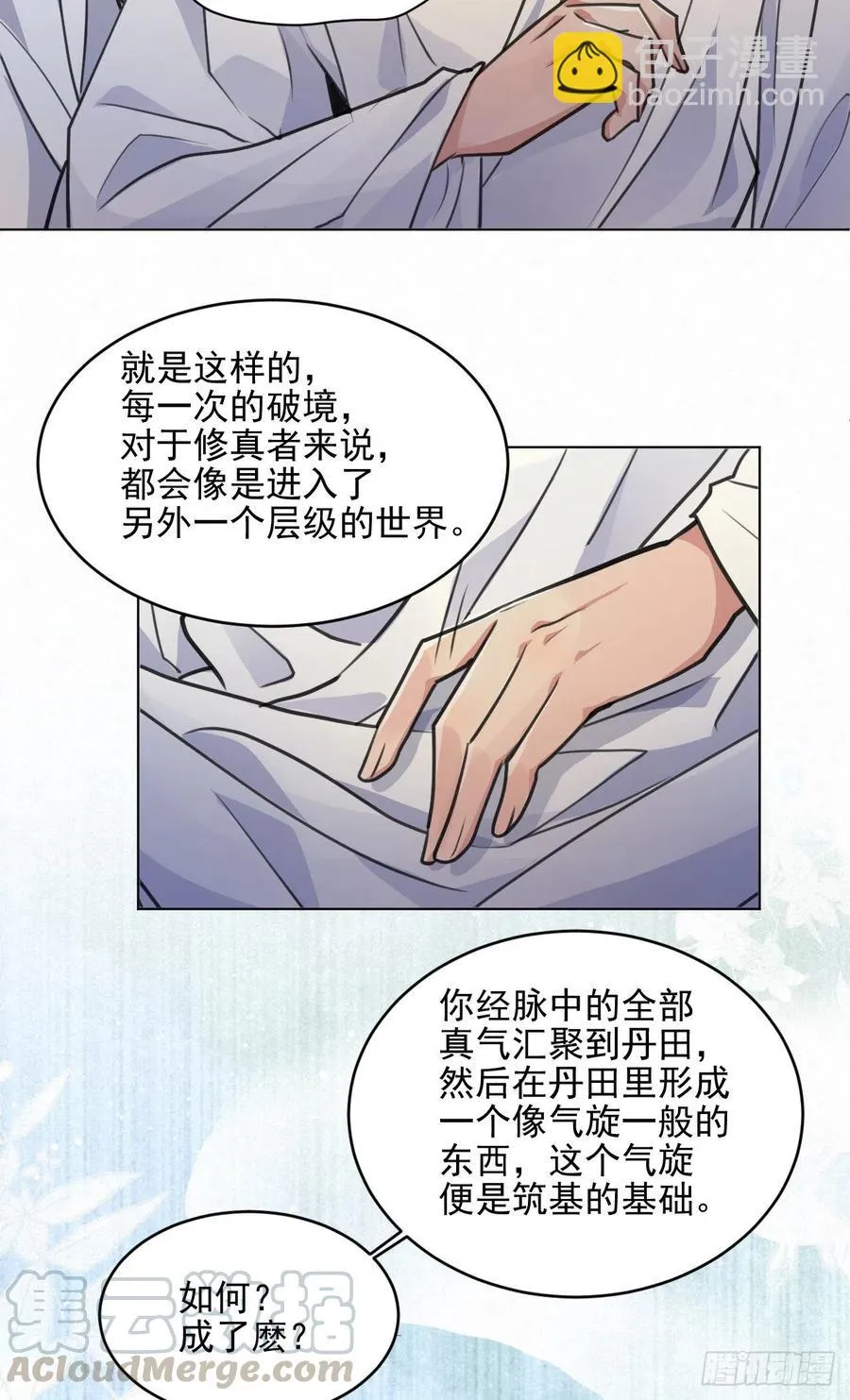 睡吧，你很累了 第25页