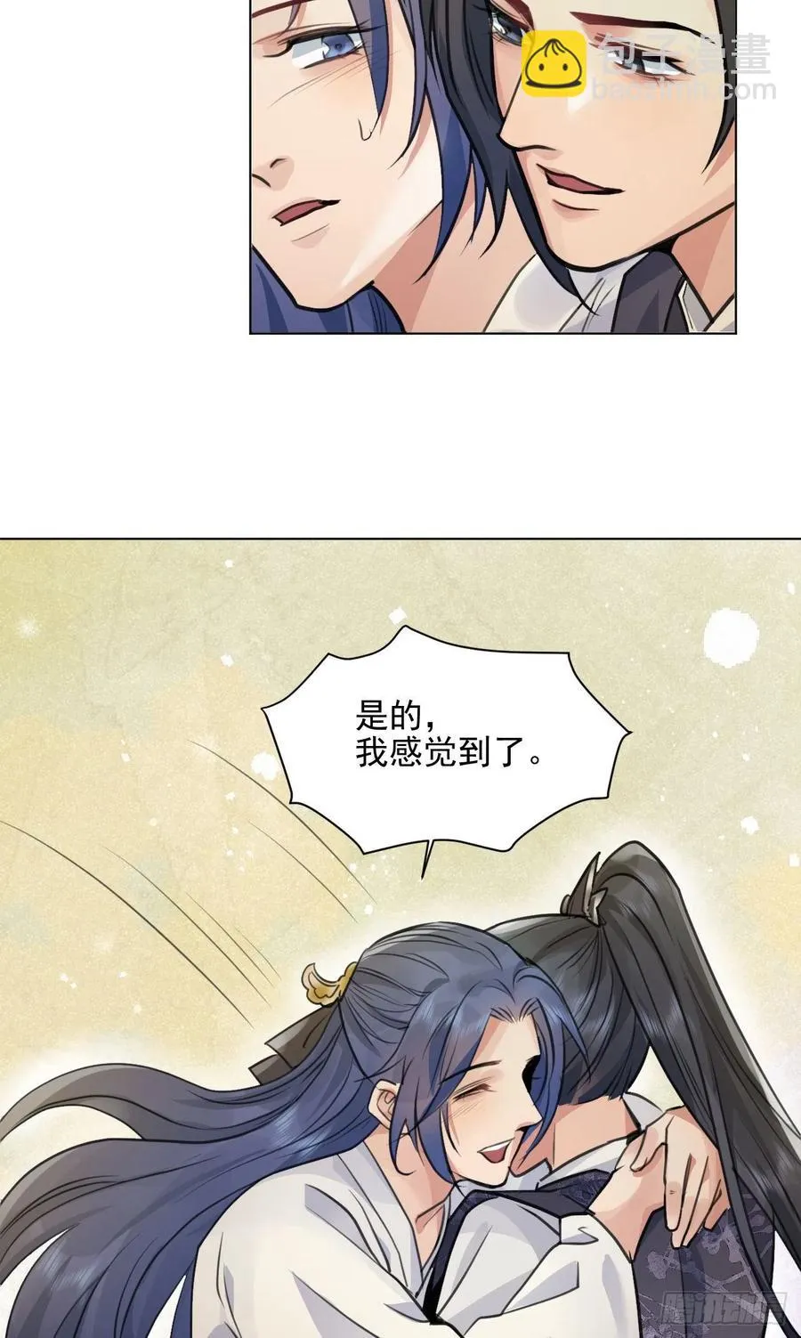 睡吧，你很累了 第29页