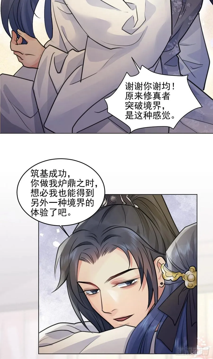 睡吧，你很累了 第30页