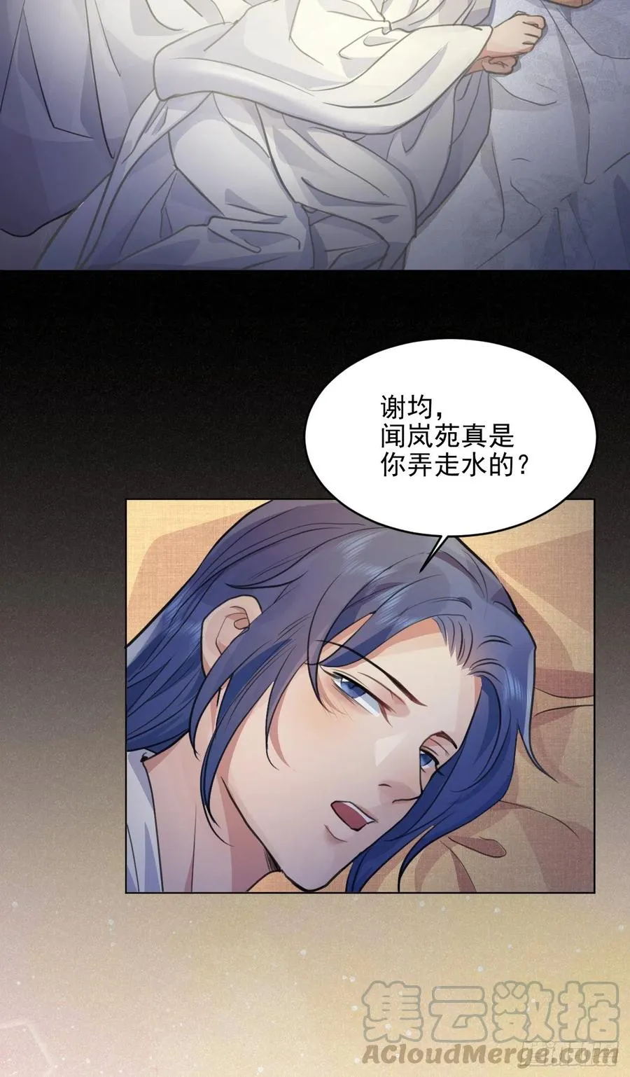 睡吧，你很累了 第40页