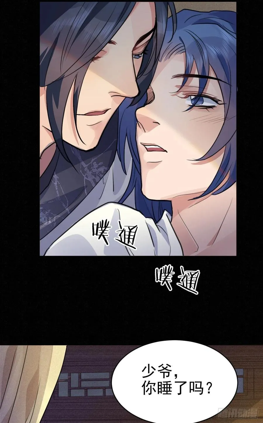 睡吧，你很累了 第42页