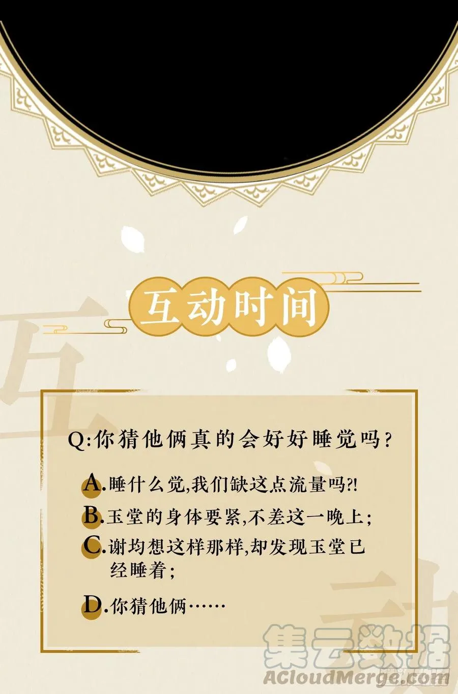睡吧，你很累了 第46页