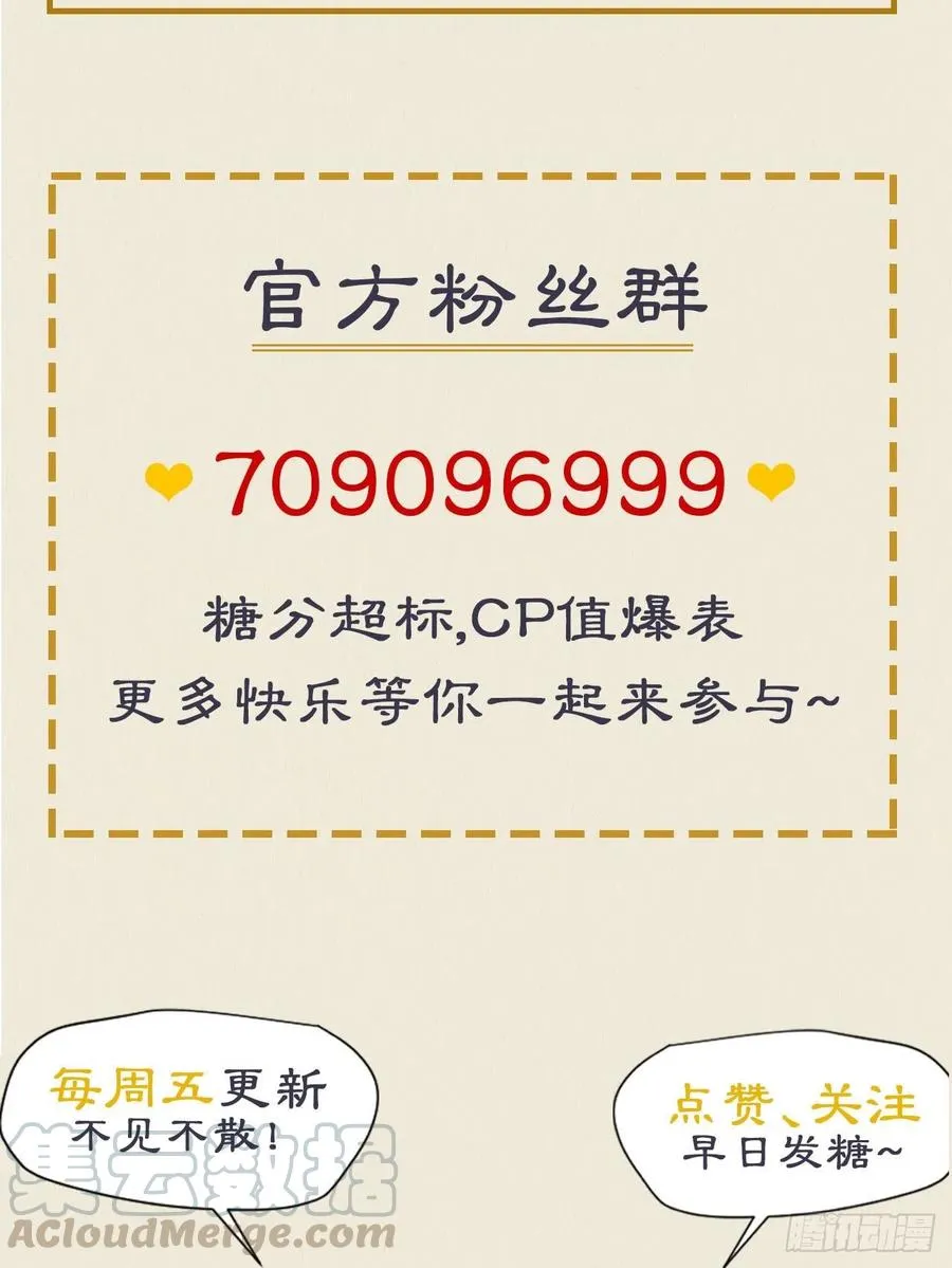 睡吧，你很累了 第49页