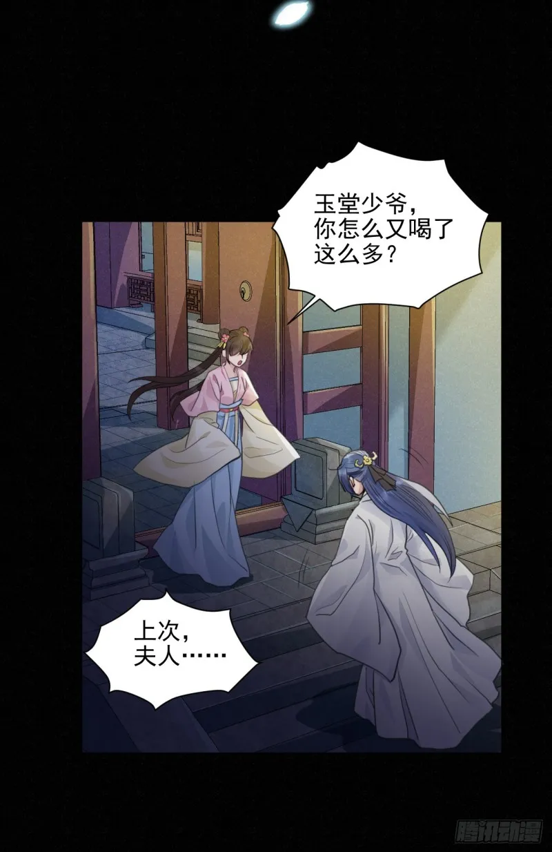 兜兜转转还在新手村 第5页