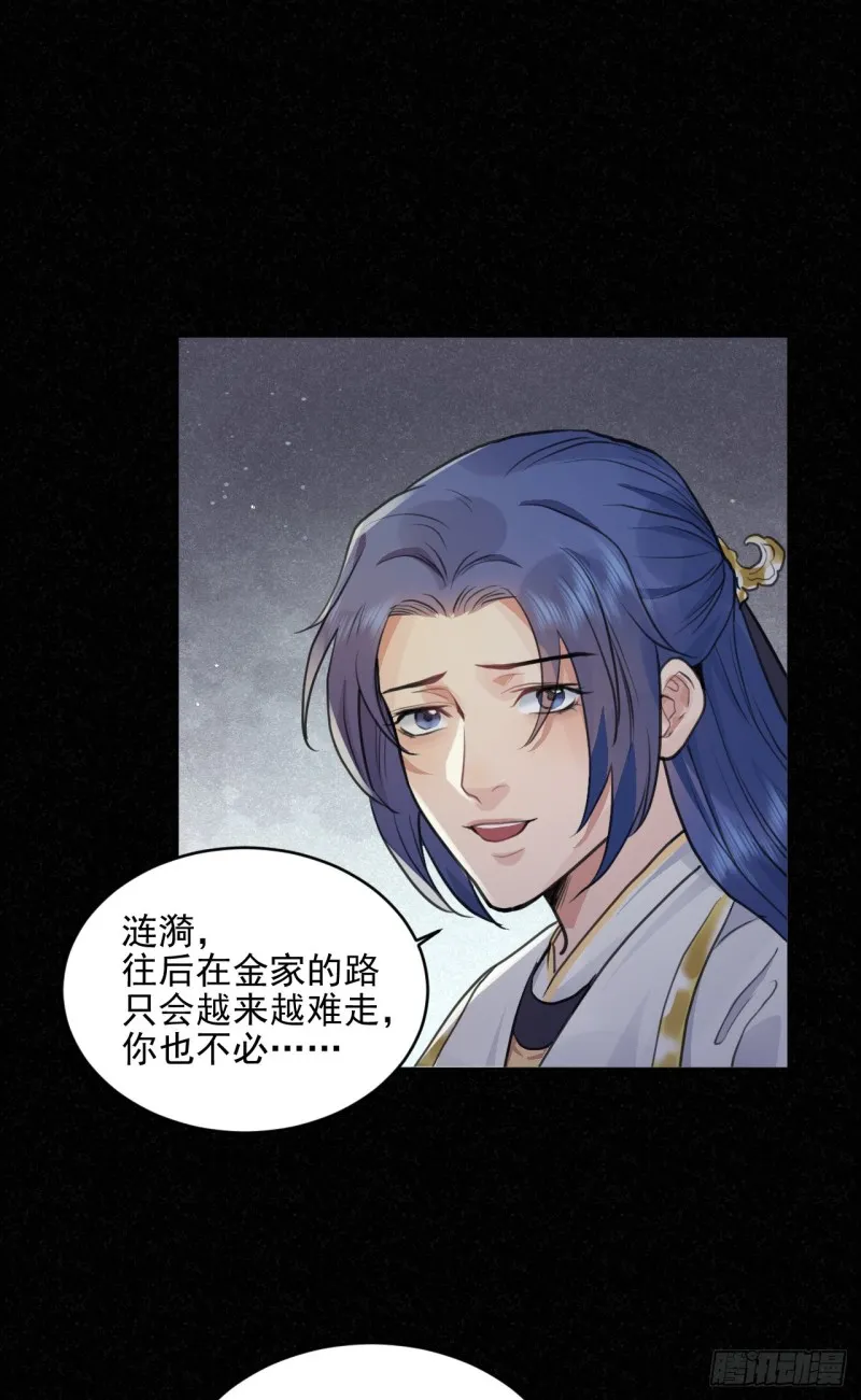 兜兜转转还在新手村 第12页