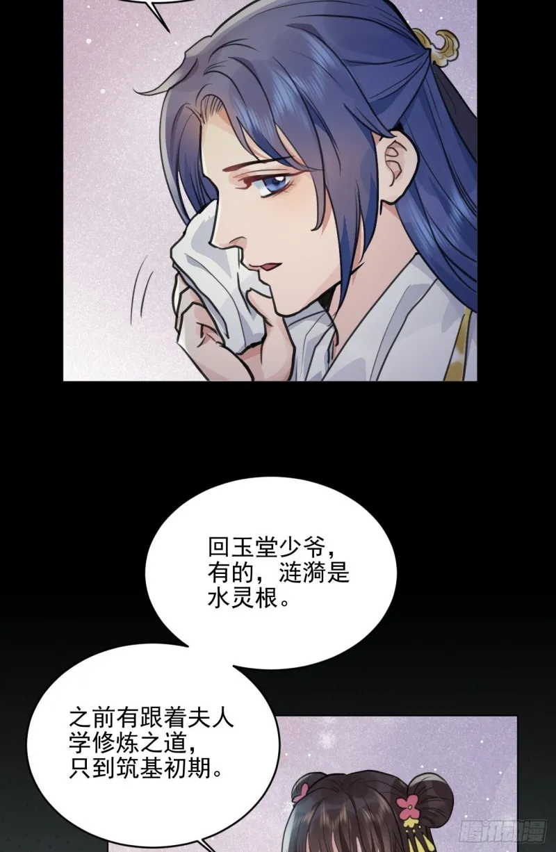 兜兜转转还在新手村 第14页
