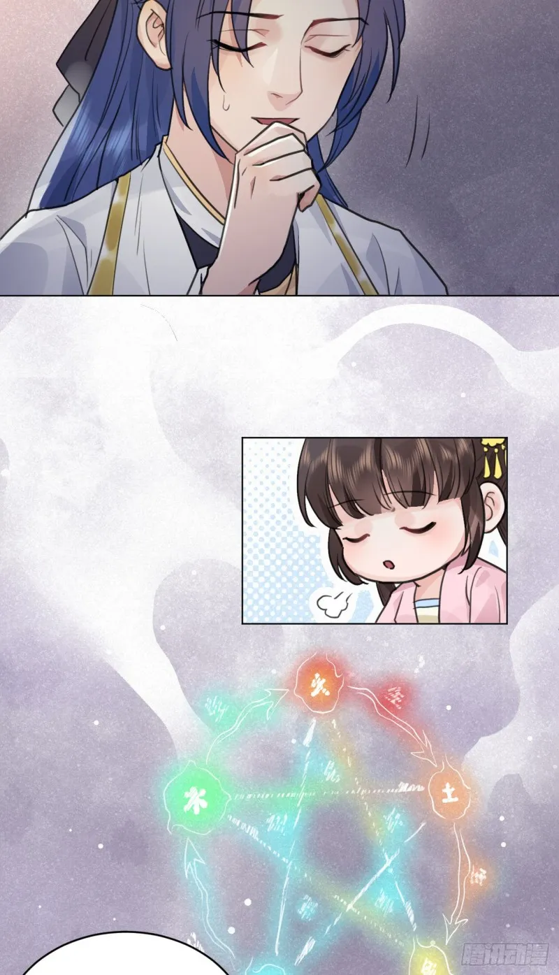 兜兜转转还在新手村 第17页