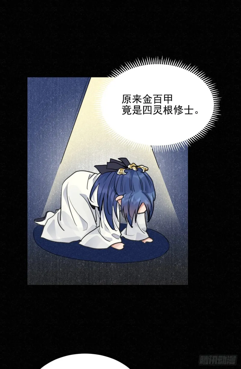 兜兜转转还在新手村 第20页