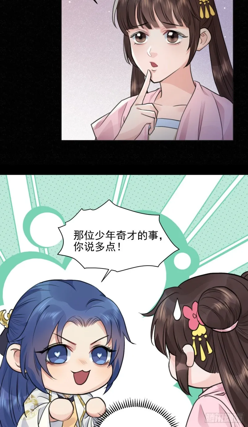 兜兜转转还在新手村 第22页