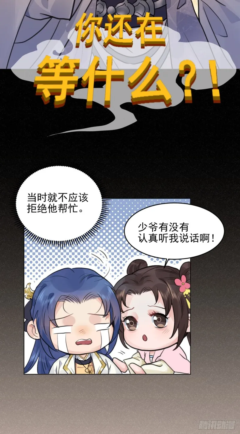 兜兜转转还在新手村 第32页