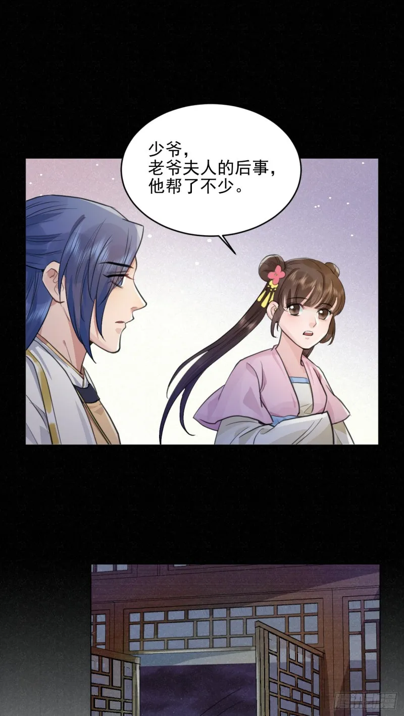 兜兜转转还在新手村 第36页