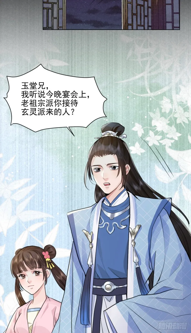 兜兜转转还在新手村 第37页