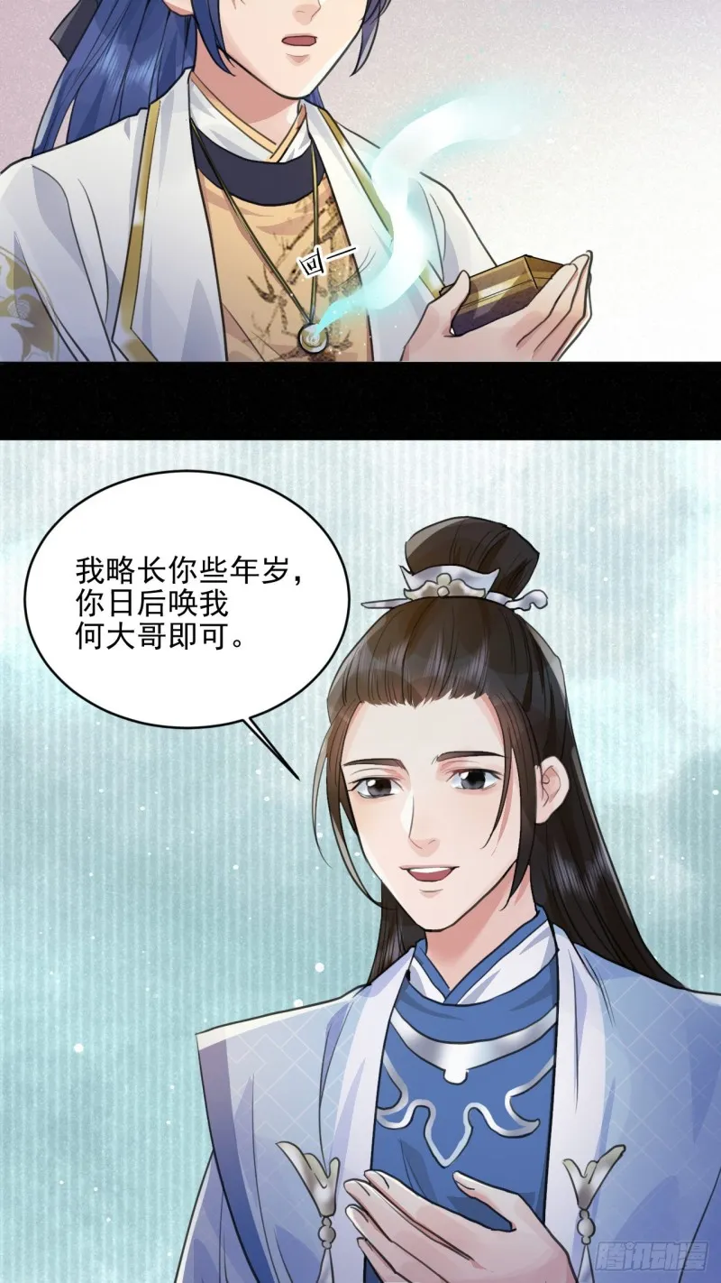 兜兜转转还在新手村 第43页