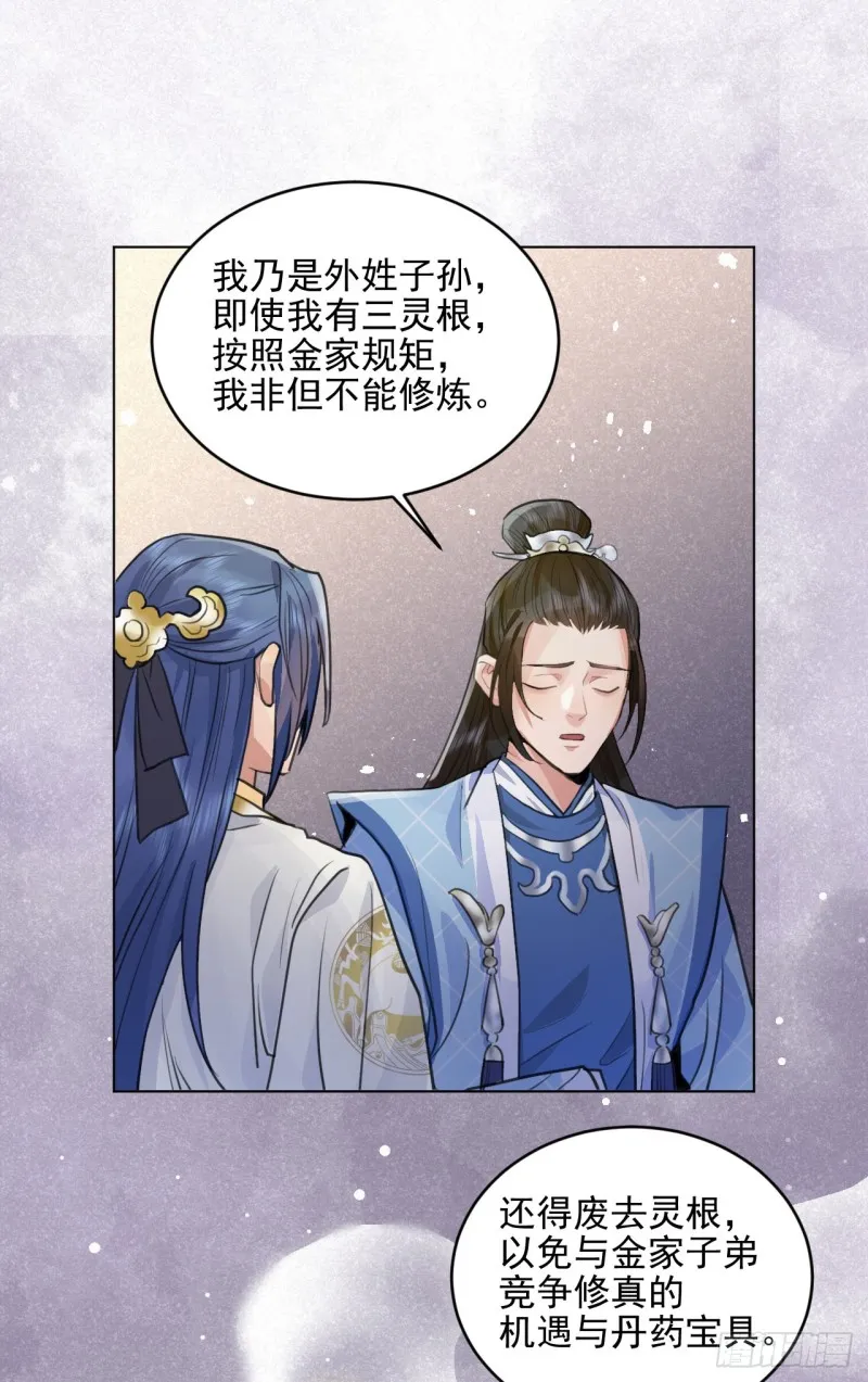兜兜转转还在新手村 第44页