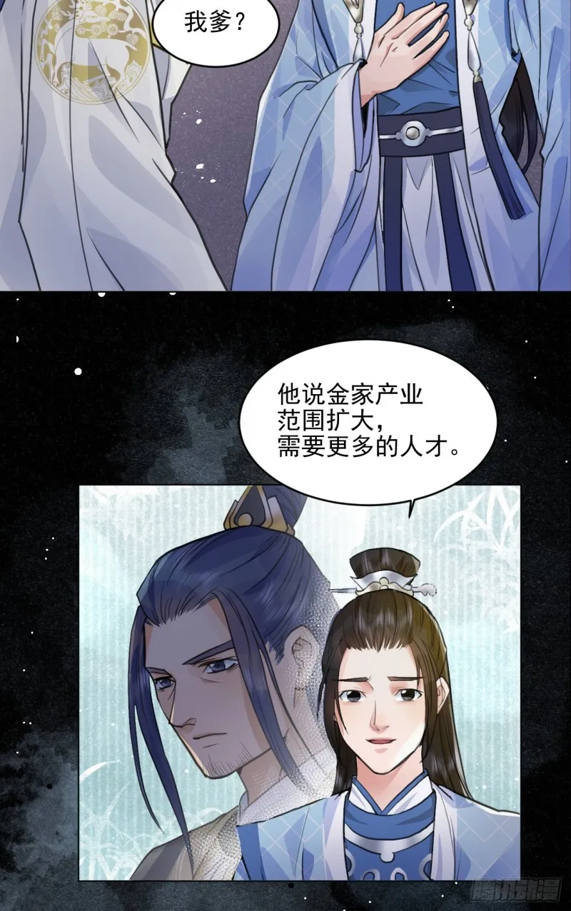 兜兜转转还在新手村 第46页