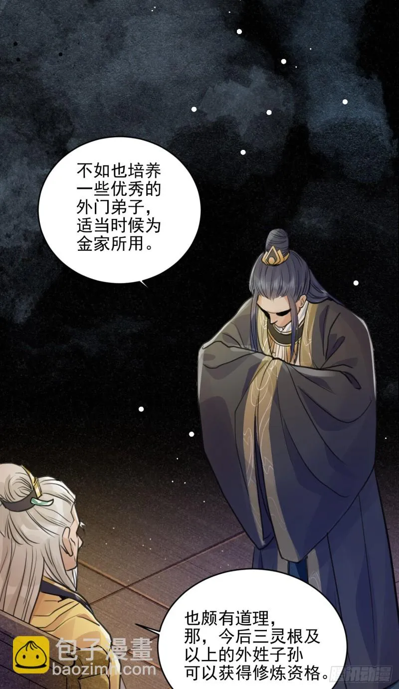 兜兜转转还在新手村 第47页