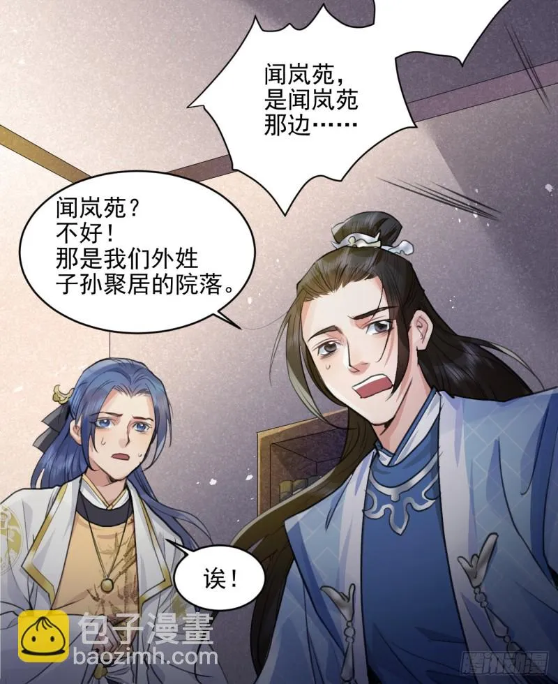 兜兜转转还在新手村 第52页