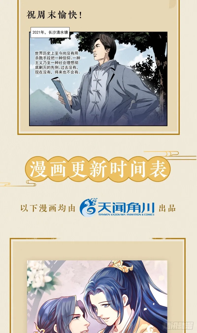 兜兜转转还在新手村 第54页