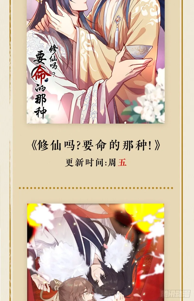 兜兜转转还在新手村 第55页