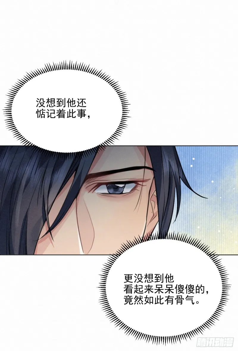 重回金家 第4页