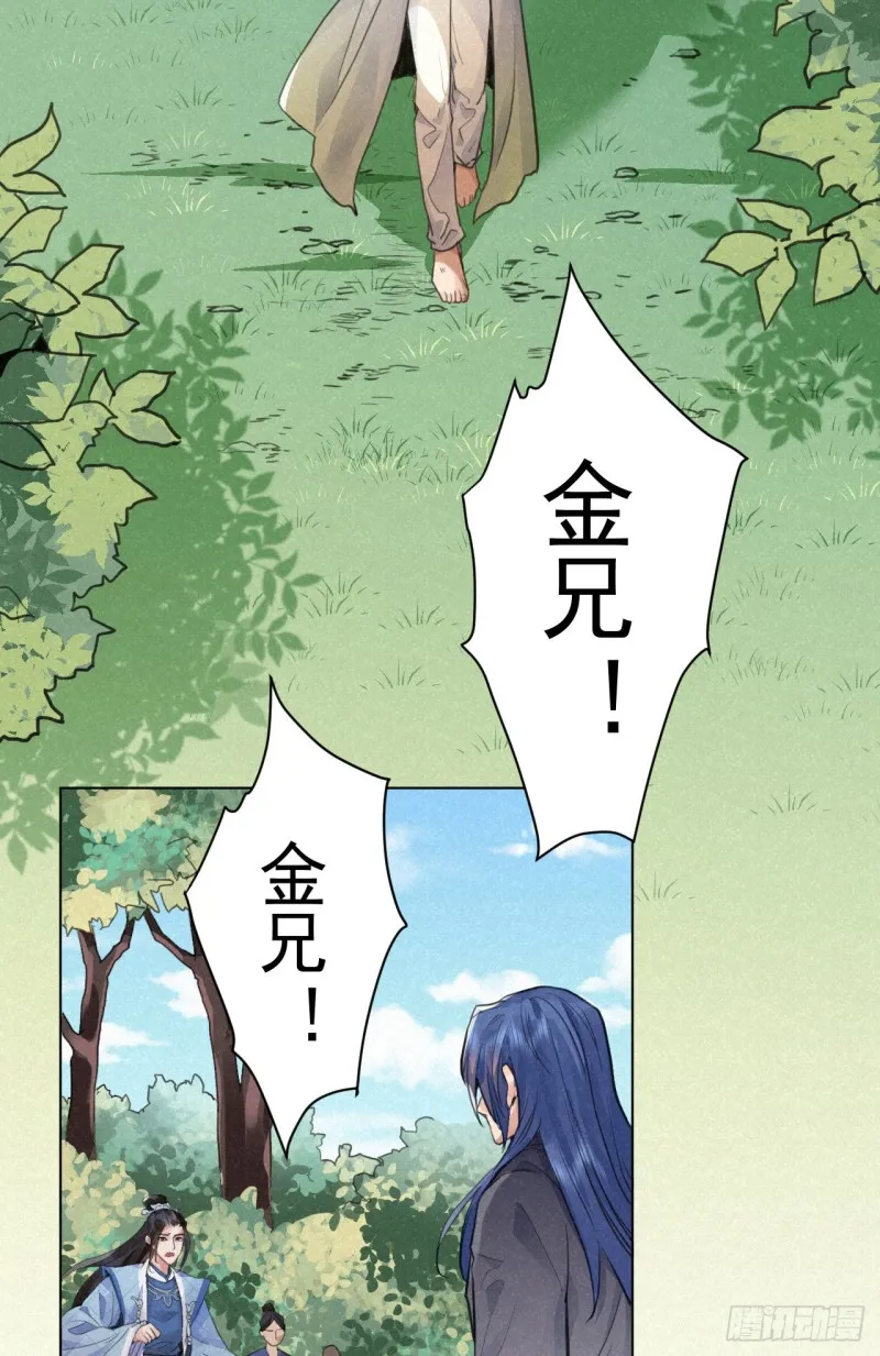 重回金家 第14页