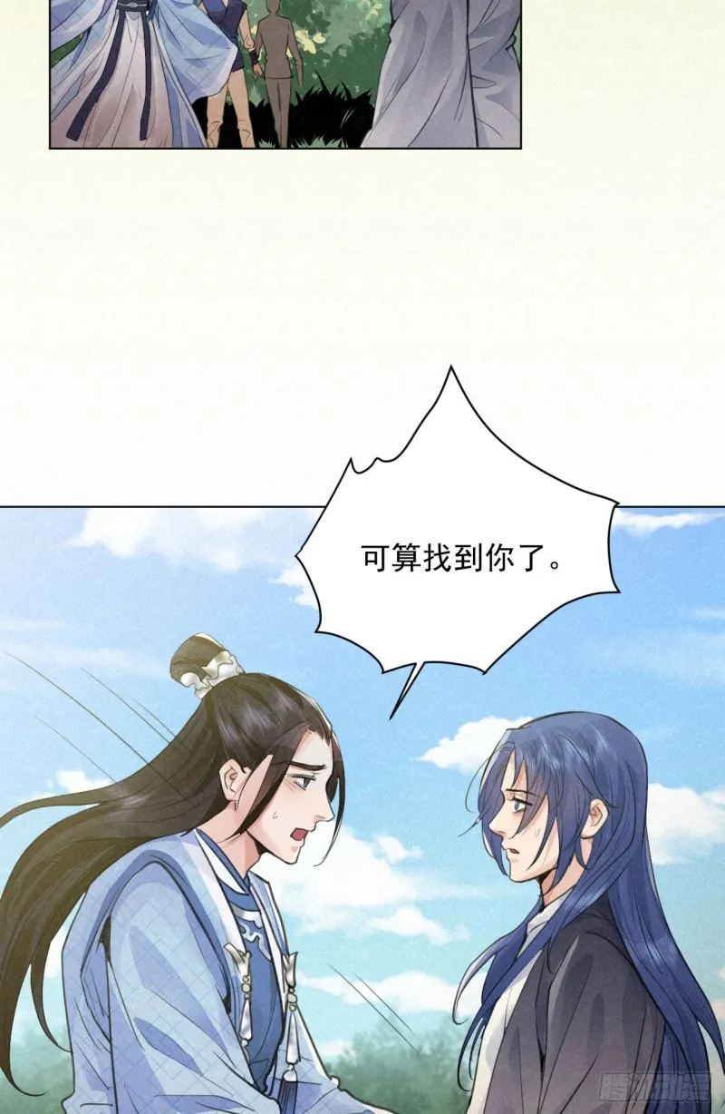重回金家 第15页