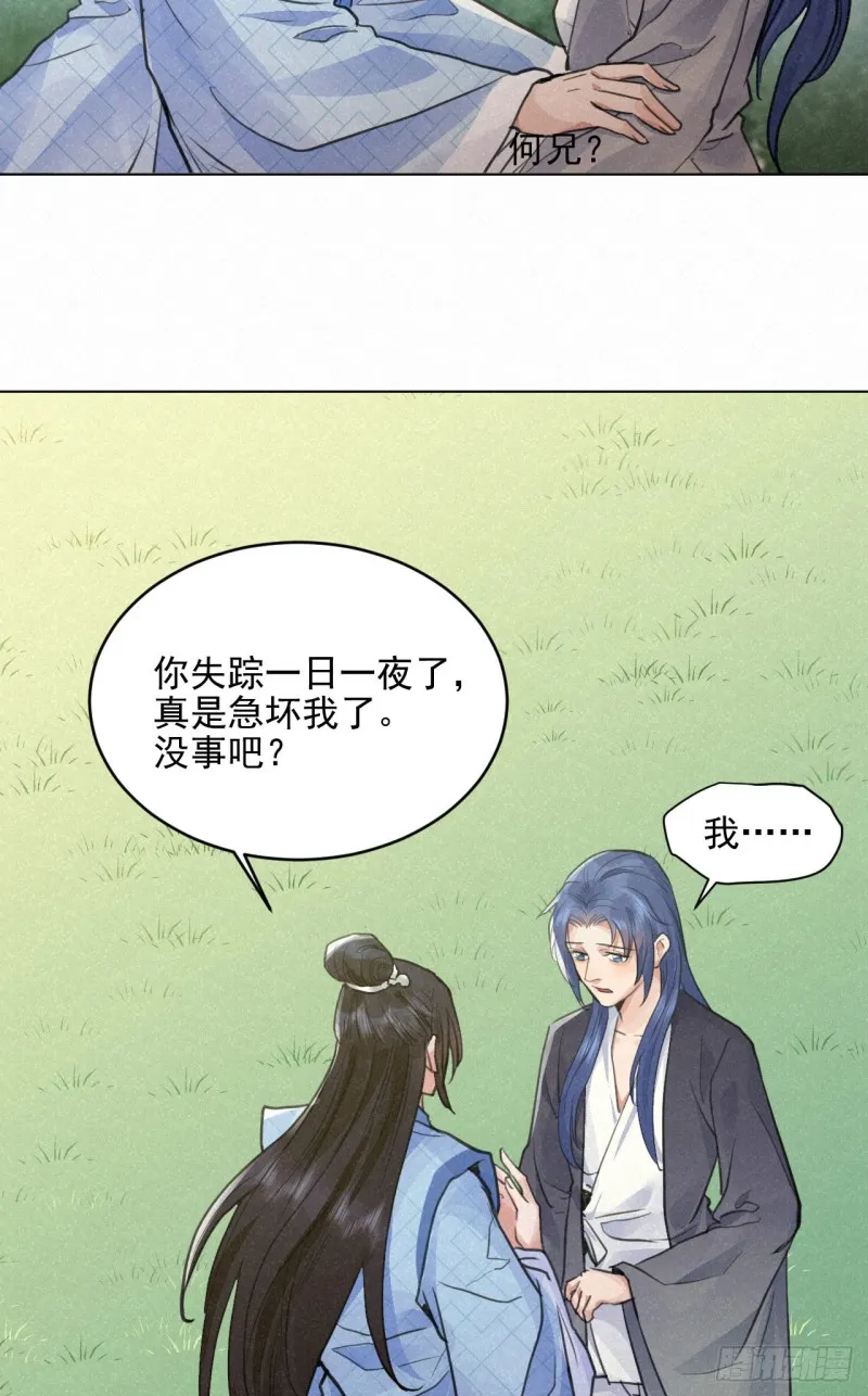 重回金家 第16页