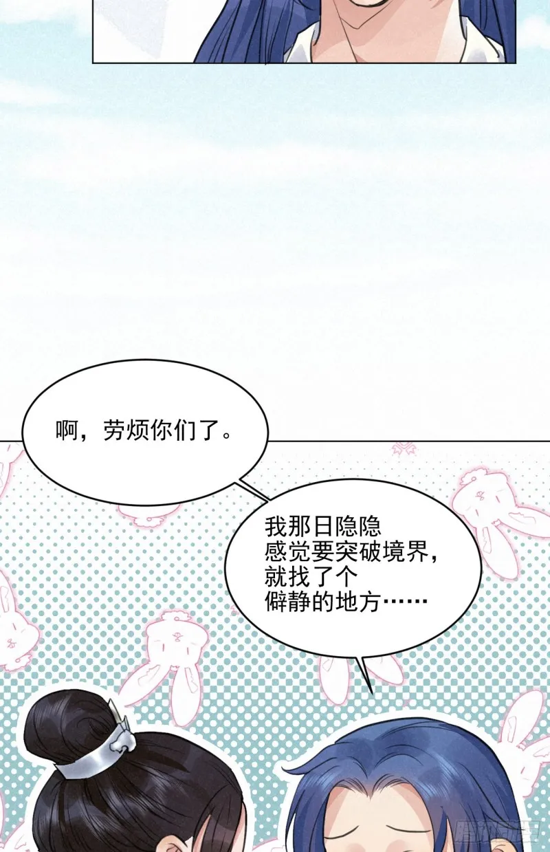 重回金家 第19页