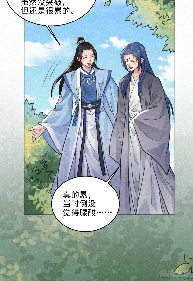 重回金家 第25页
